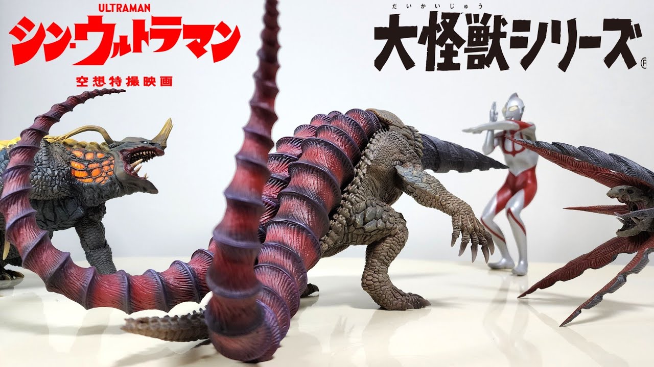 大怪獣シリーズ[ガボラ]紹介 - YouTube