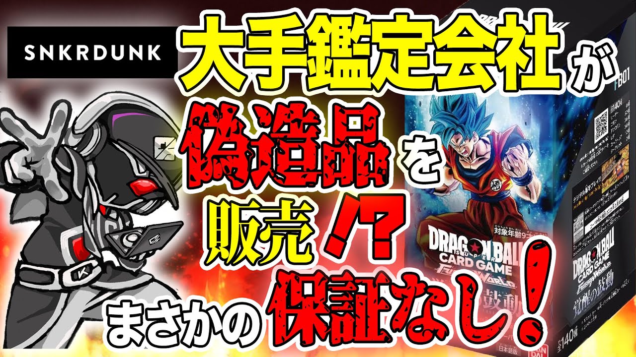 使わなくなったドラゴンボールのカードです。少し傷やすれがありますが