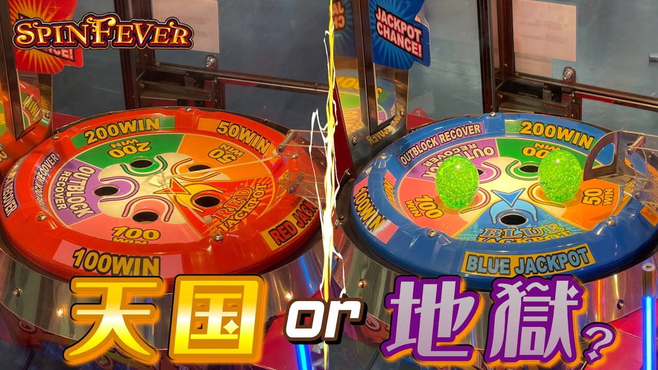 メダルゲーム スピンフィーバー2章 装飾旗