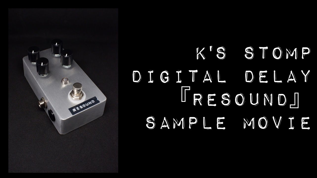 K'S STOMP デジタルディレイ『RESOUND』 DEGITAL DELAY『RESOUND