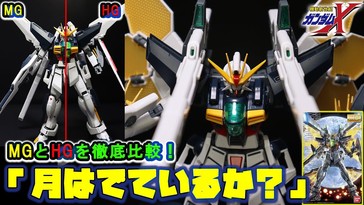 Twin satellite cannon deployment! [MG 1/100 Gundam Double X