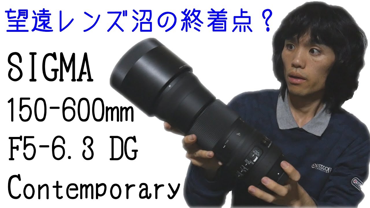 Telephoto Lens Quagmire] I bought the SIGMA 150-600mm F5-6.3 DG