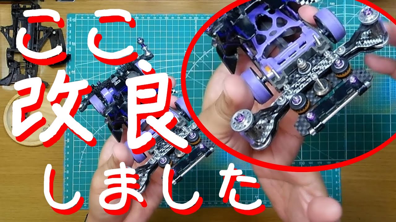 リア1軸AT改良した！[ミニ四駆] - YouTube