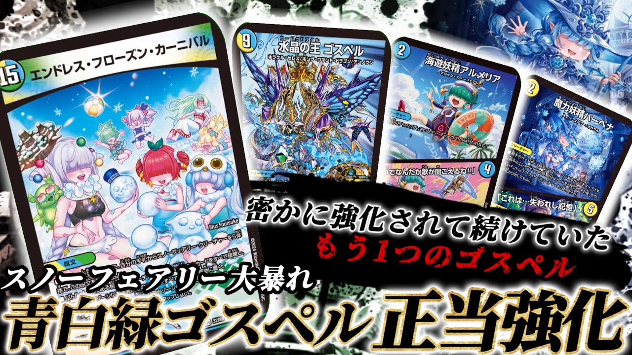 Verification] Can Triva Gospel, which uses the newly introduced