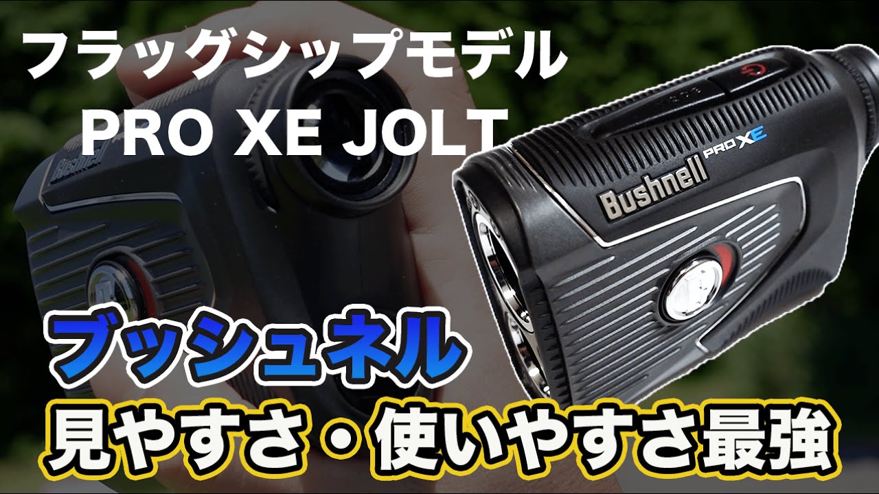 The best laser rangefinder: the Bushnell Pro XE Jolt. You can't go