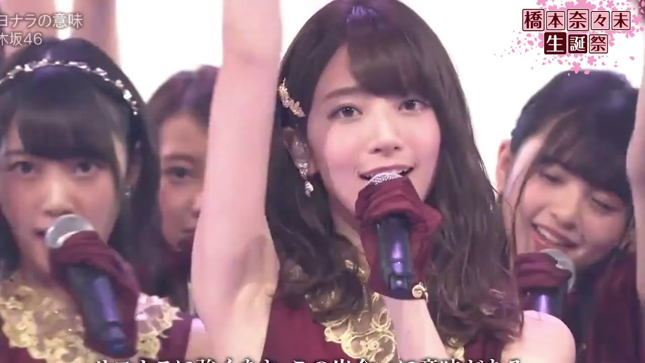 乃木坂46 橋本奈々未 紅白 生写真 ヒキ 乃木坂46橋本奈々未「本番で