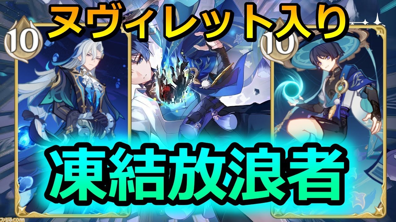 原神10枚七聖召喚 放浪者 ヌヴィレット アルハイゼン タルタリヤ