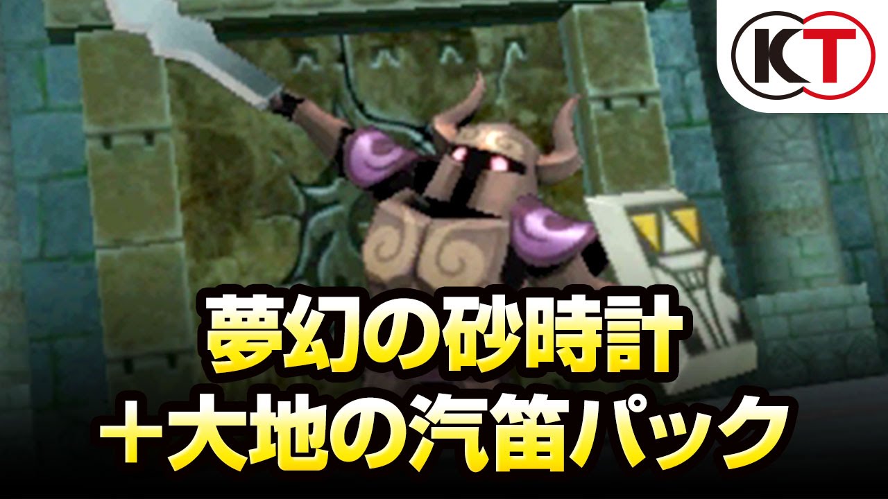 夢幻の砂時計+大地の汽笛パック プレイムービー 『ゼルダ無双 ハイラル