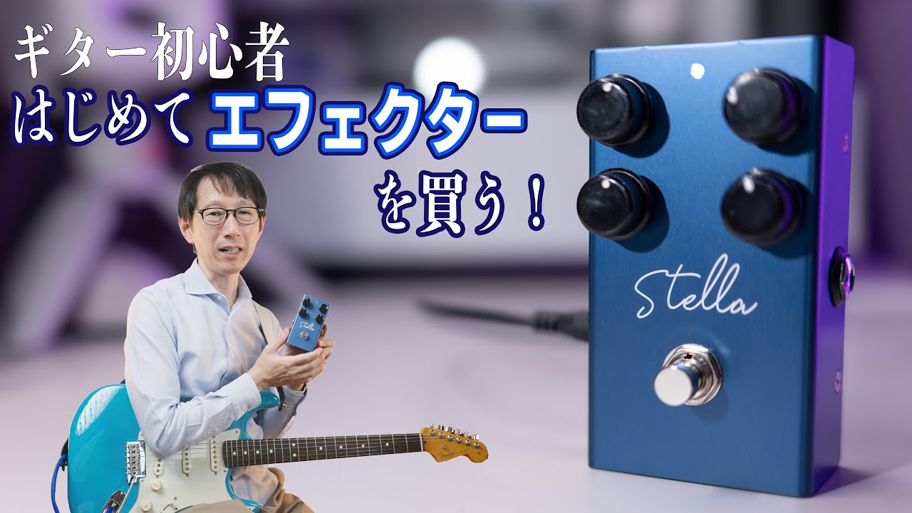 ジャンク】Stella ギターエフェクター ジャンク】Stella ギター