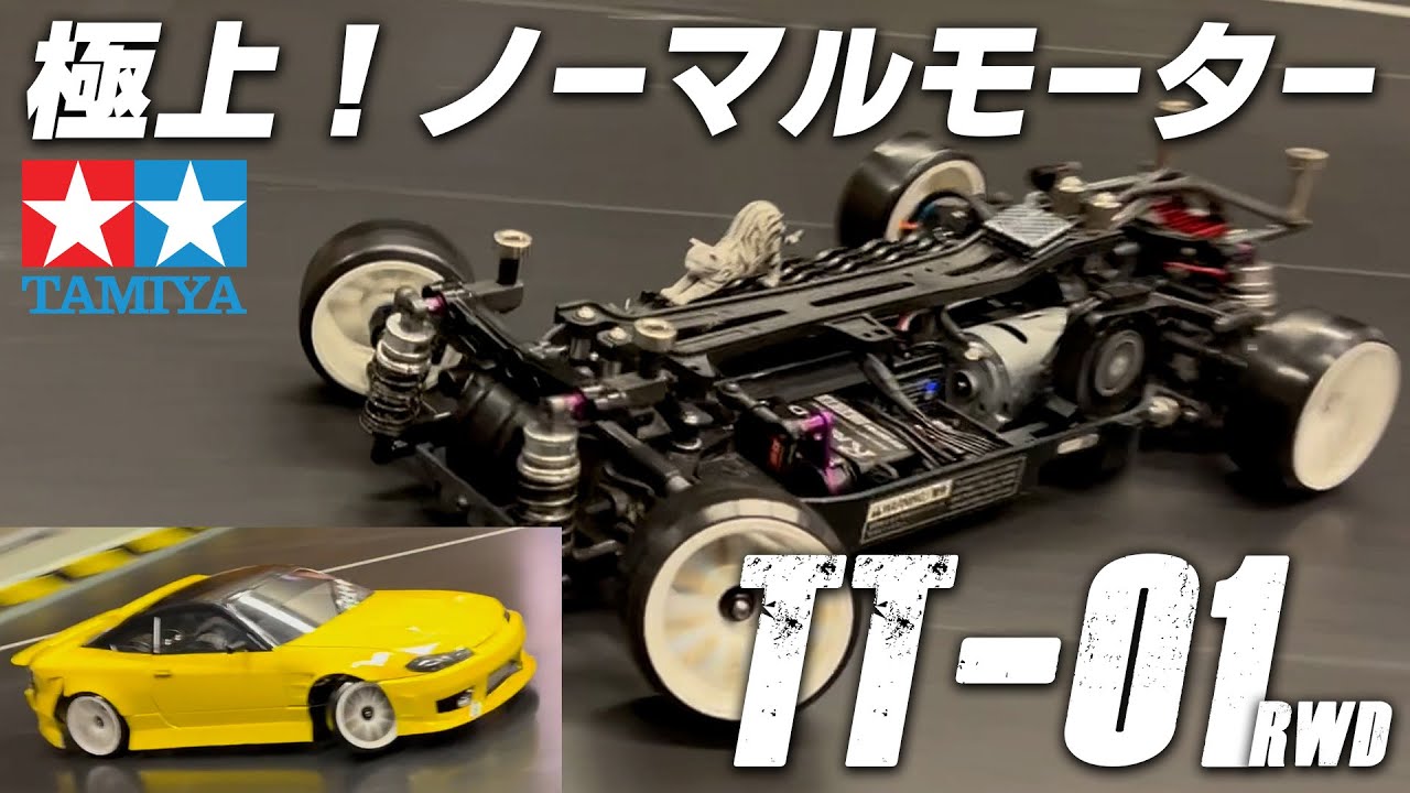 タミヤTT01ドリフト mrcコンバ 中古品 即ドリセット ジャイロ付き