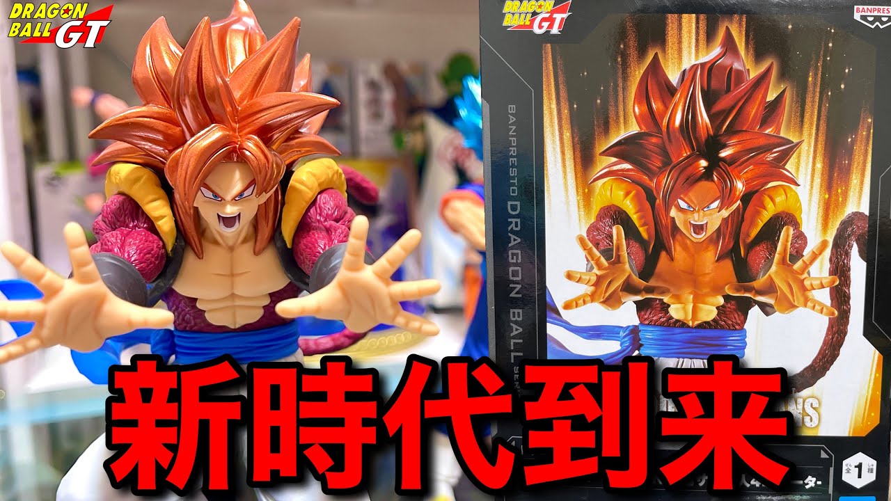 GREATEST SAIYAN ゴジータ4 神龍 究極DB ver GREATEST SAIYAN ゴジータ