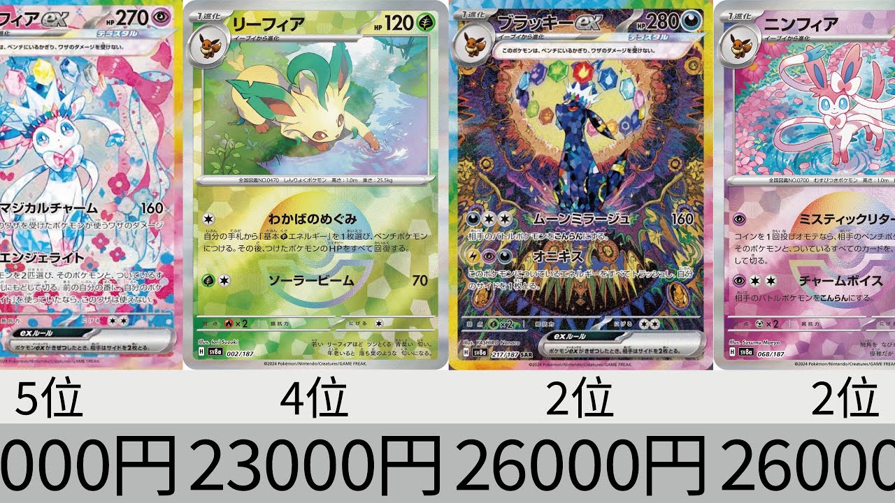 ポケモンカードゲーム テラスタルフェス マスターボールミラー101種