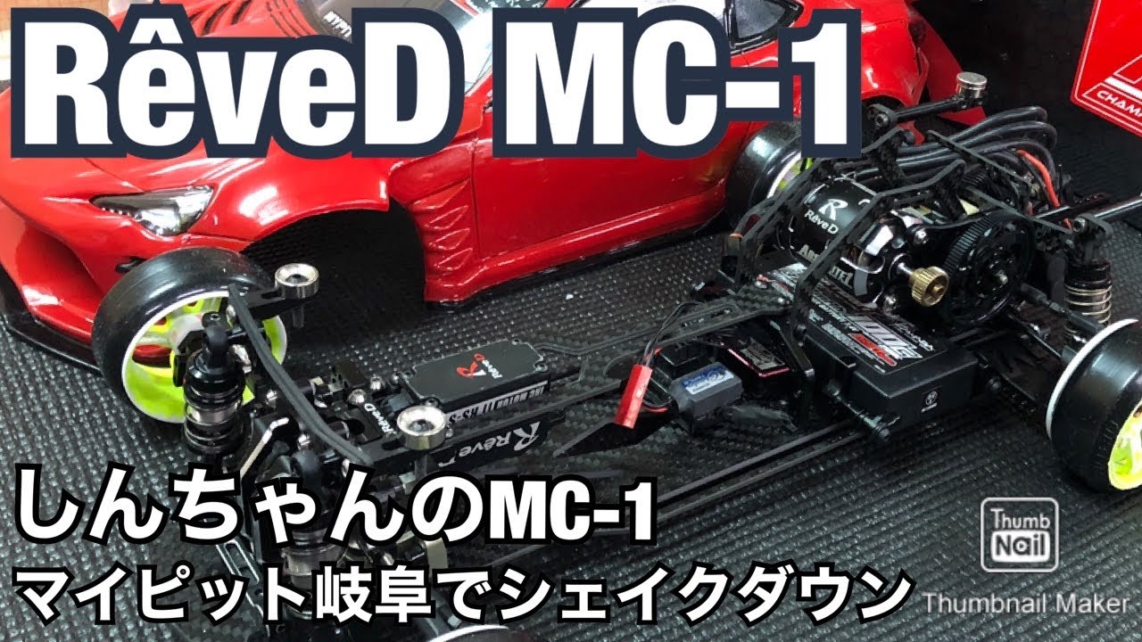 RaveD MC-1 フルオプション メカ付き 中古美品 RaveD MC-1 フル