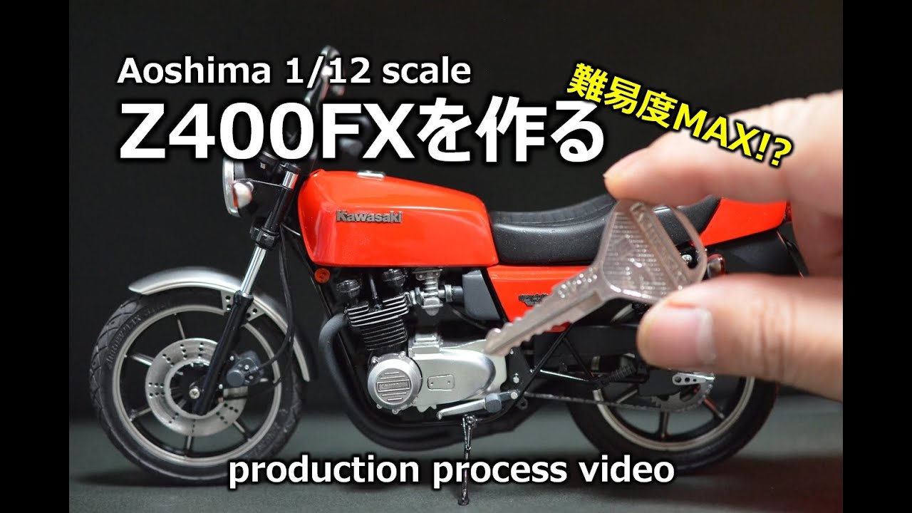 ナガノ 1／8 Kawasaki Z400FX SPECIAL