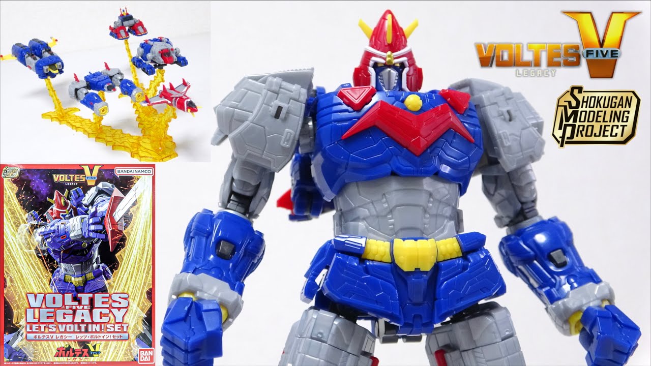 食玩で変形合体！【SMP ボルテスV レガシー レッツ・ボルトイン