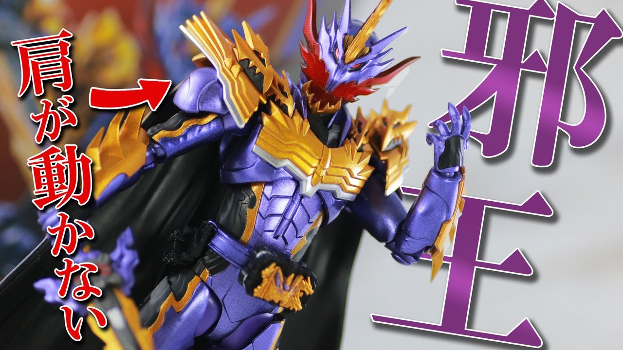 可動が厳しい】S.H.フィギュアーツ 仮面ライダーカリバー ジャオウ