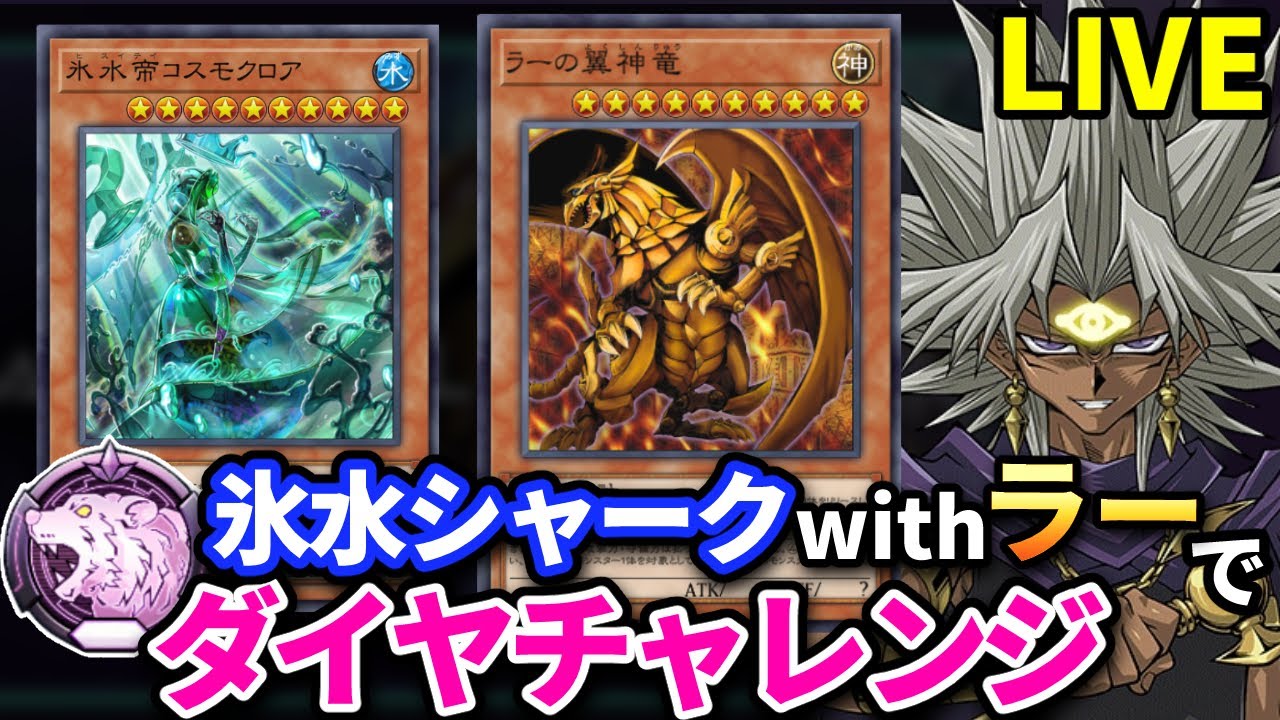 遊戯王 氷水 ラー デッキ ガーディアンスライム 古の呪文 [04195