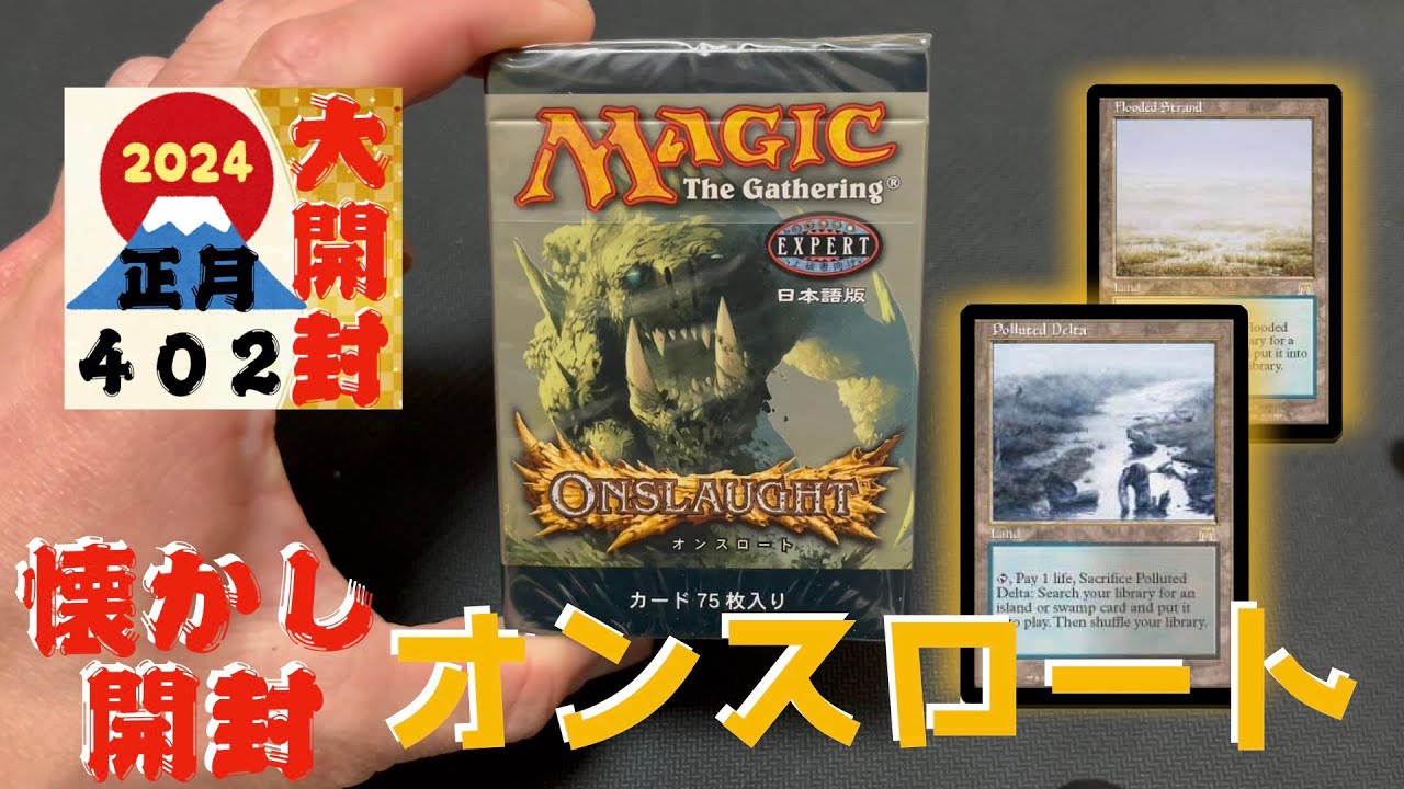 ポ*イ様 Magic The Gathering オンスロート トーナメントパッ ポ*イ様