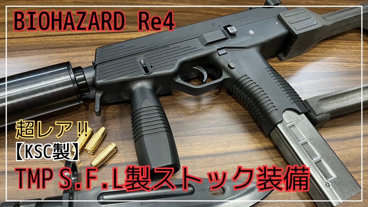 KSC TMP gbb（ストック付き）最終値下げ KSC TMP gbb（ストック付き