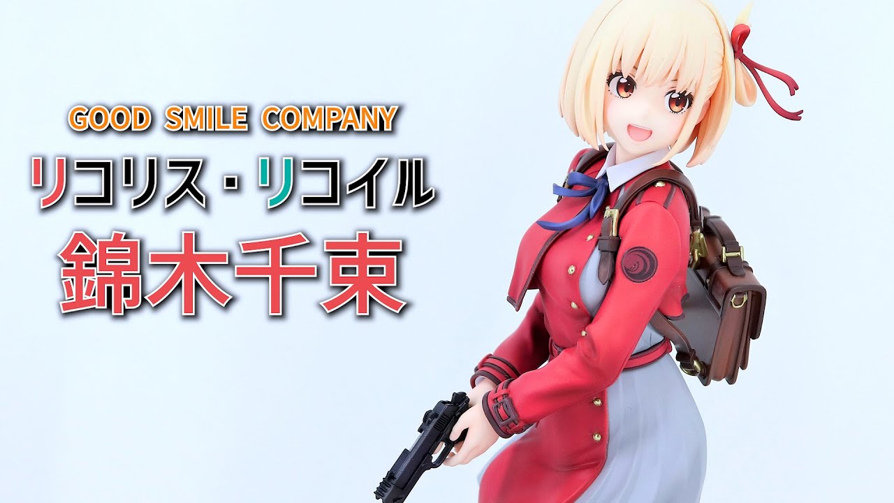 展示】グッスマ リコリス・リコイル 錦木千束 1/7スケール フィギュア