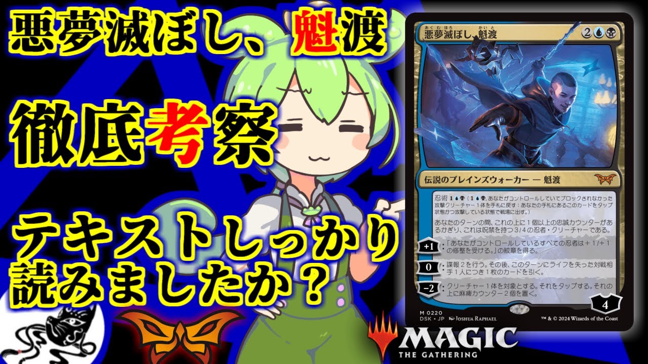 悪夢滅ぼし、魁渡 英語 4枚セット(紋章付き) 悪夢滅ぼし、魁渡Kaito