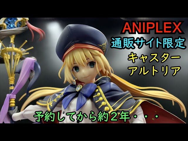 FGO キャストリア フィギュア 開封品 開封済 FGO キャスター