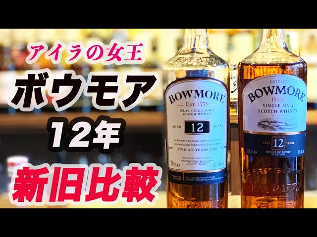 Comparing old and new whiskeys] Surprising differences discovered