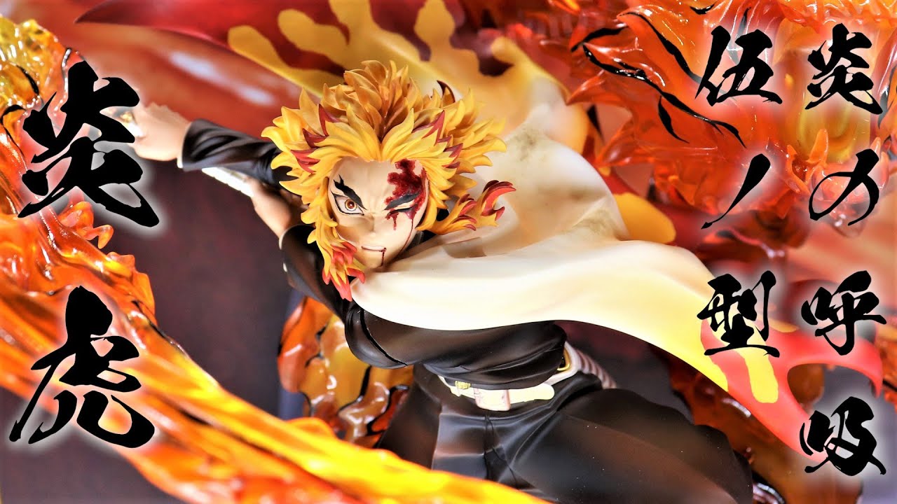 開封品】煉獄杏寿郎 フィギュア炎の呼吸伍丿型「炎虎」/上弦の参猗窩座