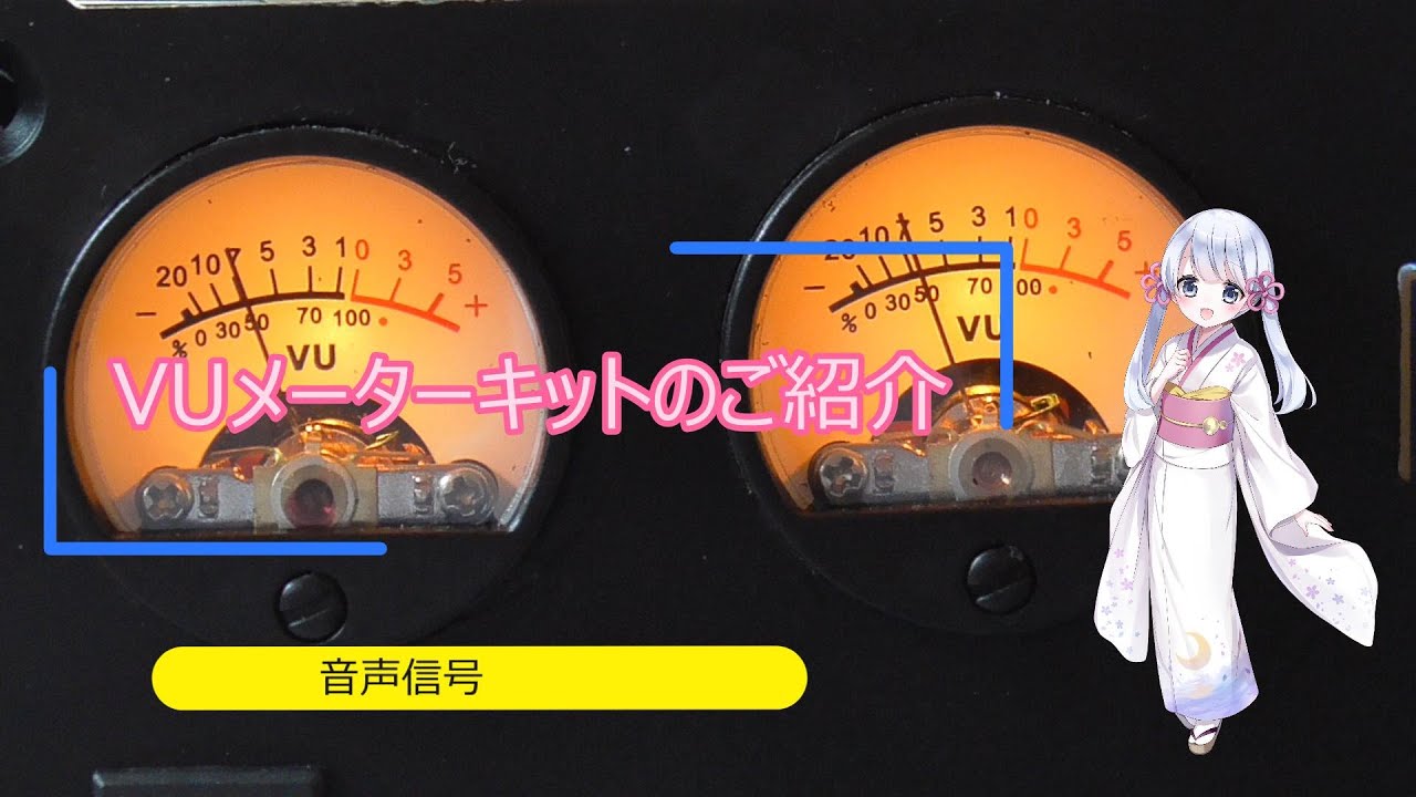 自作ステレオVUメーター190号機（ALPS KEIKI製大型） 自作ステレオVU
