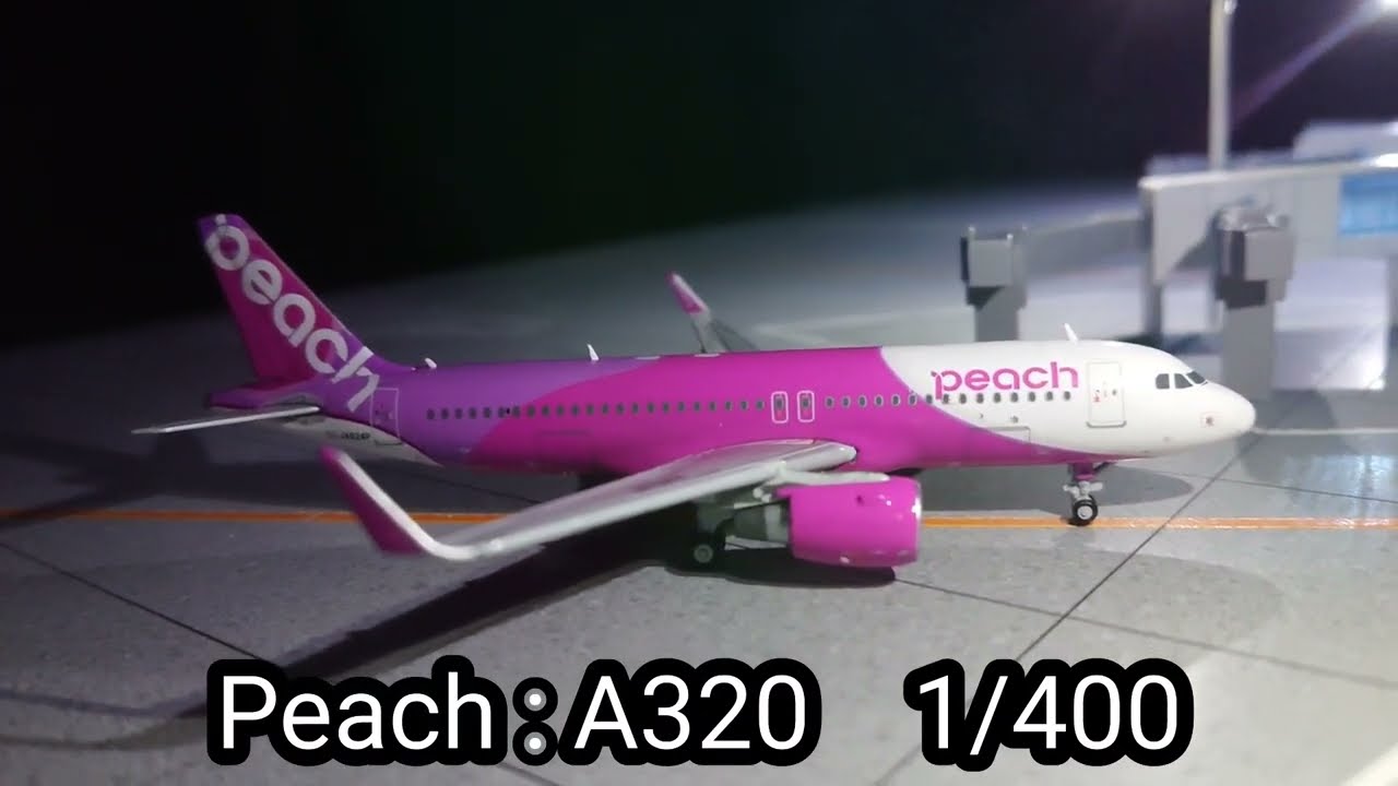 空港ジオラマセット ( Airplane model 1:400 ----- Peach A320 ) - YouTube