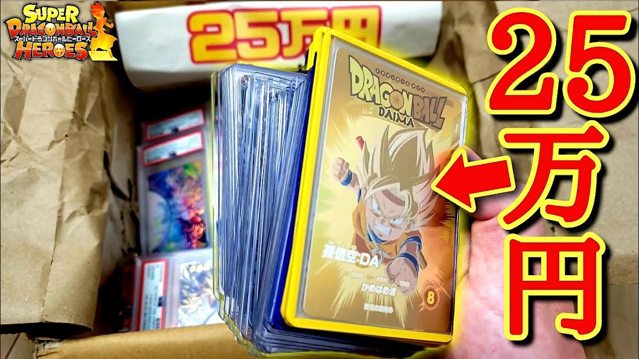 I bought a 250,000 yen Dragon Ball lucky bag and found an