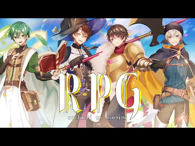 歌ってみた】RPG/オレ達の遊ビバ!【プテラたかはし,めーや,ねろちゃん