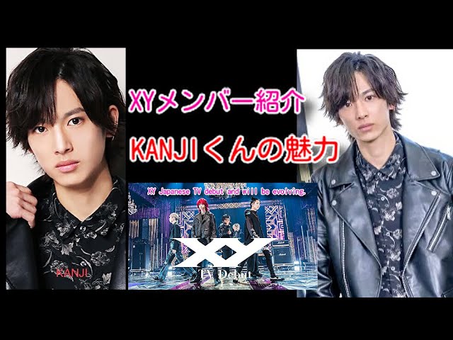 KANJIくんの魅力✨ #XY #YOSHIKIオーディション - YouTube