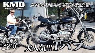 ホンダ CB400Tタンク 神奈川名門 キャンディーライフ塗装 バブ