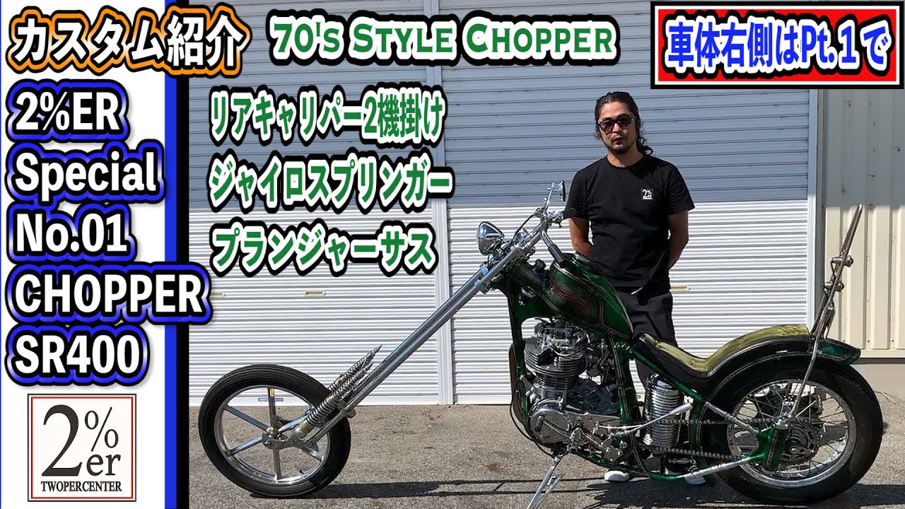 CHOPPER☆チョッパー☆アメリカンバイクラジコン☆ワイルドエンジェル