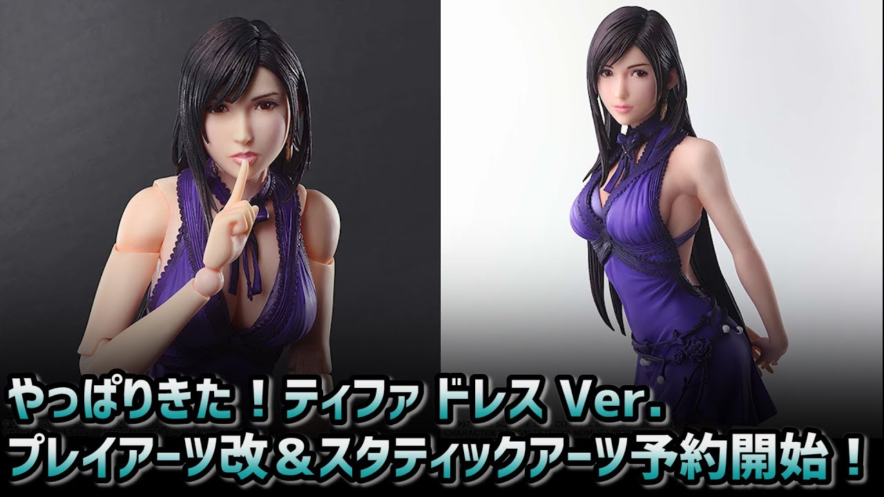 西・アズナブル】 STATIC ARTS ティファ ドレス Ver. Final Fantasy