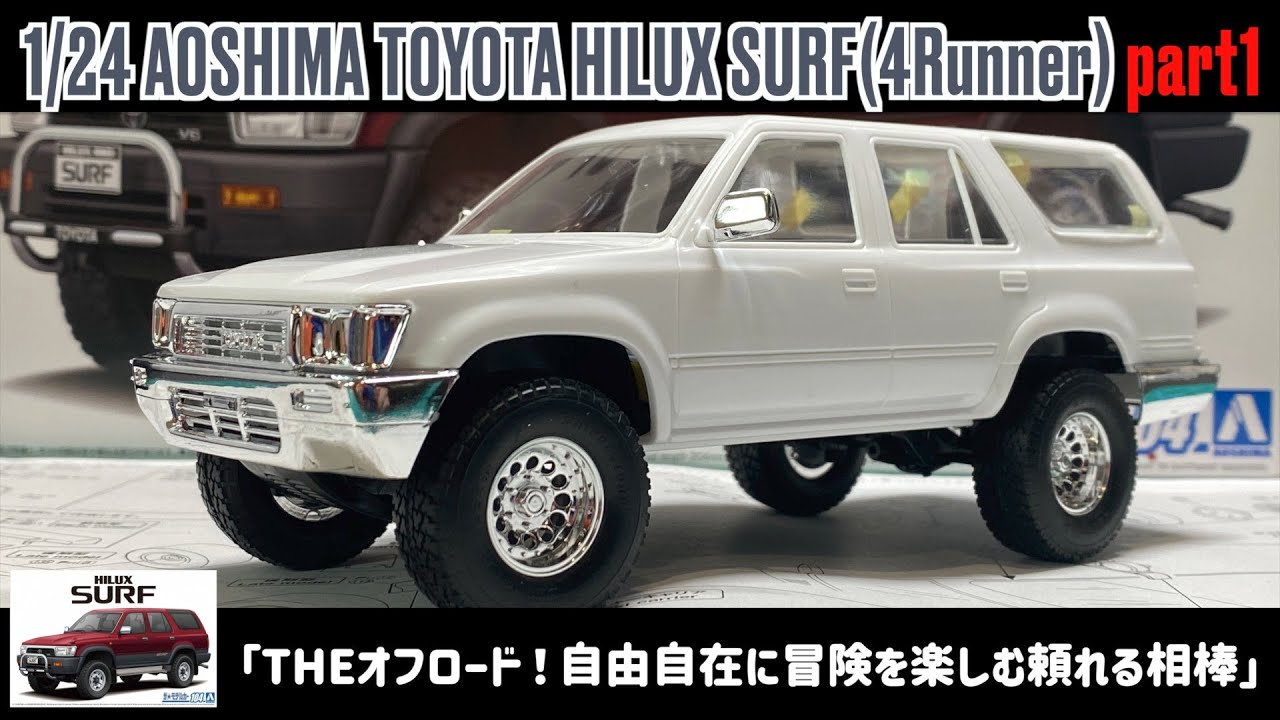 THEオフロード！自由自在に冒険を楽しむ頼れる相棒」 | プラモの時間