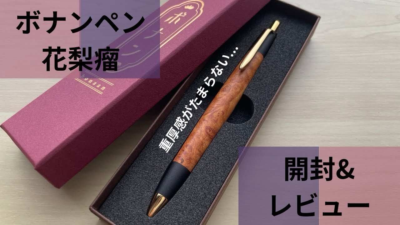 Bonan Pen: A luxurious mechanical pencil with a dignified feel