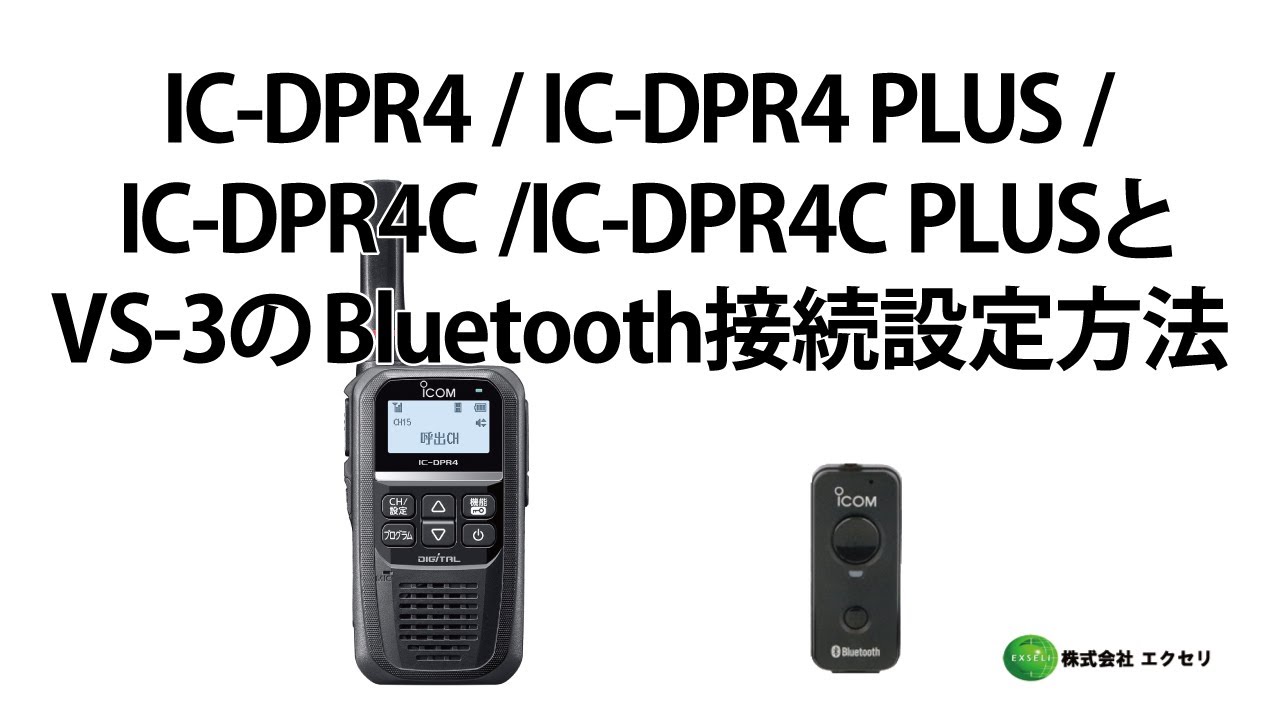 まさと]ICOM デジ簡 IC-DPR100 値下げ〇 まさと]ICOM デジ簡 IC-DPR100