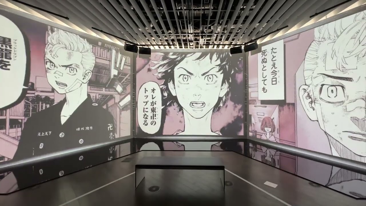 東京卍リベンジャーズ 描き下ろし新体験展 最後の世界線」 - YouTube