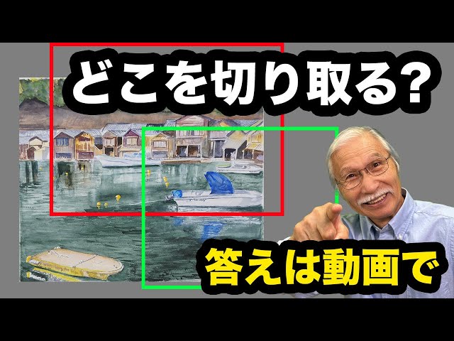 Eng sub] This Painting Transformed by Changing the Crop | Pro