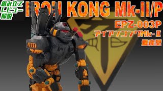 This mass-produced version of the modified Kong has significantly