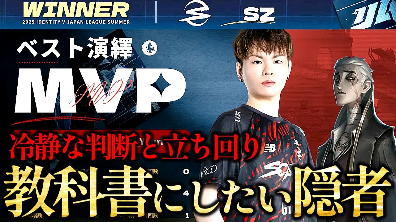 第五人格 2025 IJL 特典 非売品 チケット クリアファイル 隠者 第五