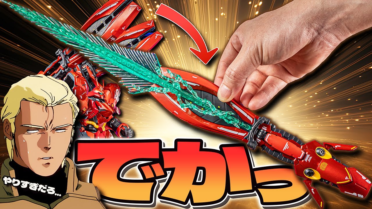 The largest effect in history is now the size of a dagger! The FF