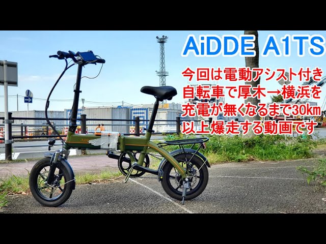 AiDDE] A trip to see the 1/1 Gundam on a foldable electric