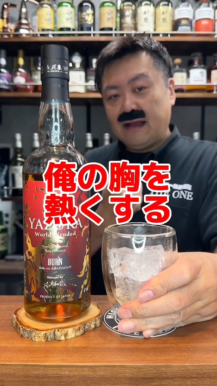 ウイスキー】THE YELLOW MONKEYの神曲を具現化したウイスキー