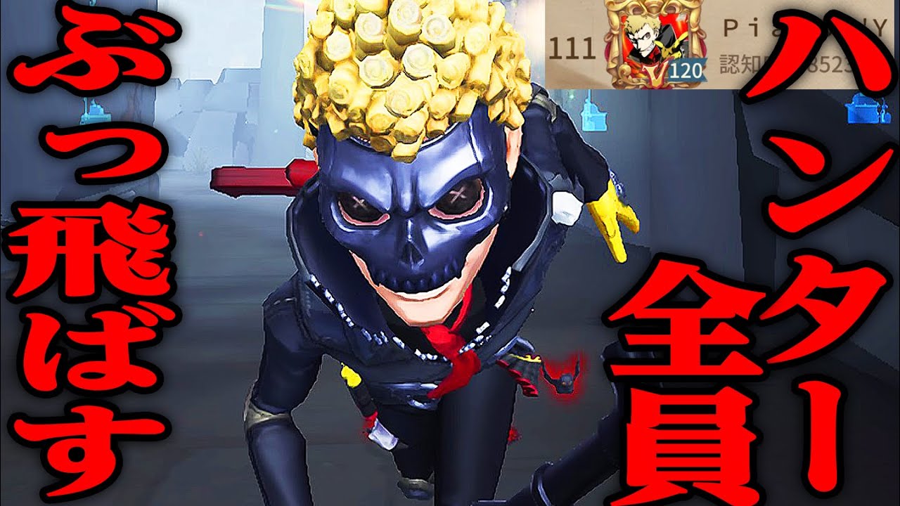 オフェンス-スカル IdentityV 第五人格×ペルソナ5 缶バッジ 10個