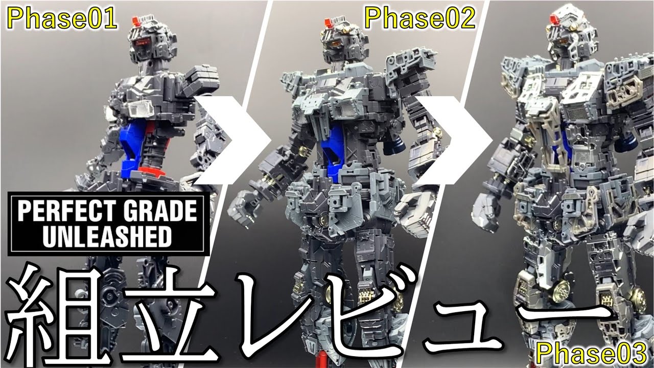 ガンプラ】PG UNLEASHED RX78-2 ガンダム PHASE2~PHASE3 組み立て