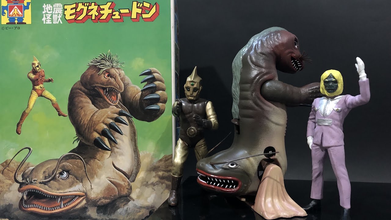 モグネチュードン レアカラー スタンダードサイズ ソフビ スペクトル