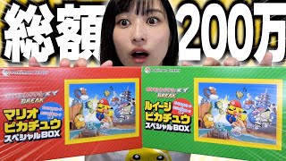 新品未開封品 ポケモンセンター トランプ マリオピカチュウ ルイージ